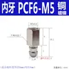 Conector de pagoda micro mini de metal boquilla de aire codo recto M-U-4 M-U-6 Boquilla de aire tipo rosca de púas doméstica