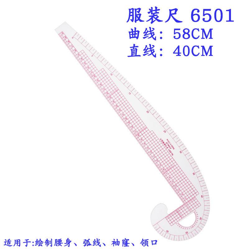 6501放码尺