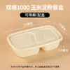 Caja de Almuerzo Biodegradable Desechable Tres Compartimentos Dos Compartimentos Rectangular para el Hogar Picnic Camping Estilo Caja de Embalaje para Frutas Caja de Almuerzo con Compartimentos