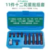 Conjunto de 40 Peças de Bits Estrela com Soquetes de Chave Hexagonal, Bits Spline e Bits Estrela de 12 Pontas para Reparo Automotivo