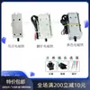 Acessórios para máquina de tricô retilínea computadorizada Alimentador de fio Cixing Longxing Solenoide de mudança de cor Solenoide de levantamento de agulha Solenoide de união de agulha