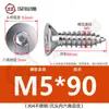 Tornillo de cabeza plana de acero inoxidable 304, tornillo avellanado hexagonal, tornillo autorroscante para madera, alargado M3M4M5