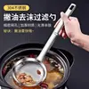 Espumadera de Acero Inoxidable 304 con Malla Filtrante, Colador Grande con Malla Fina para Uso en Cocina Doméstica, Espumadera para Aceite, Removedor de Espuma de Carne