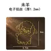 Día del Niño Moldes de Plástico Esmaltado 3D DIY Materiales para Principiantes, Tema de Zodiaco de Dibujos Animados