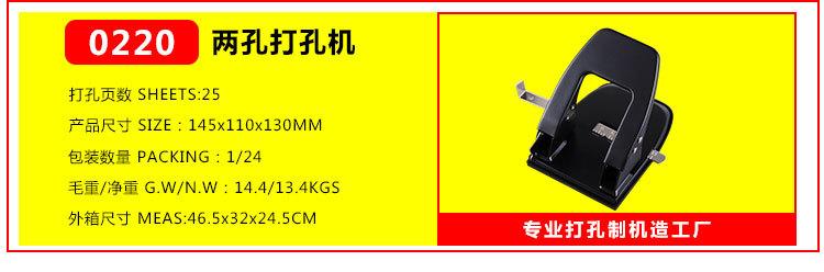 单孔两孔打孔机关联产品_11