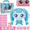 Maravilloso lindo parlante amor brillante gema juguete caja espejo niña niña niños Princesa caja sorpresa serie