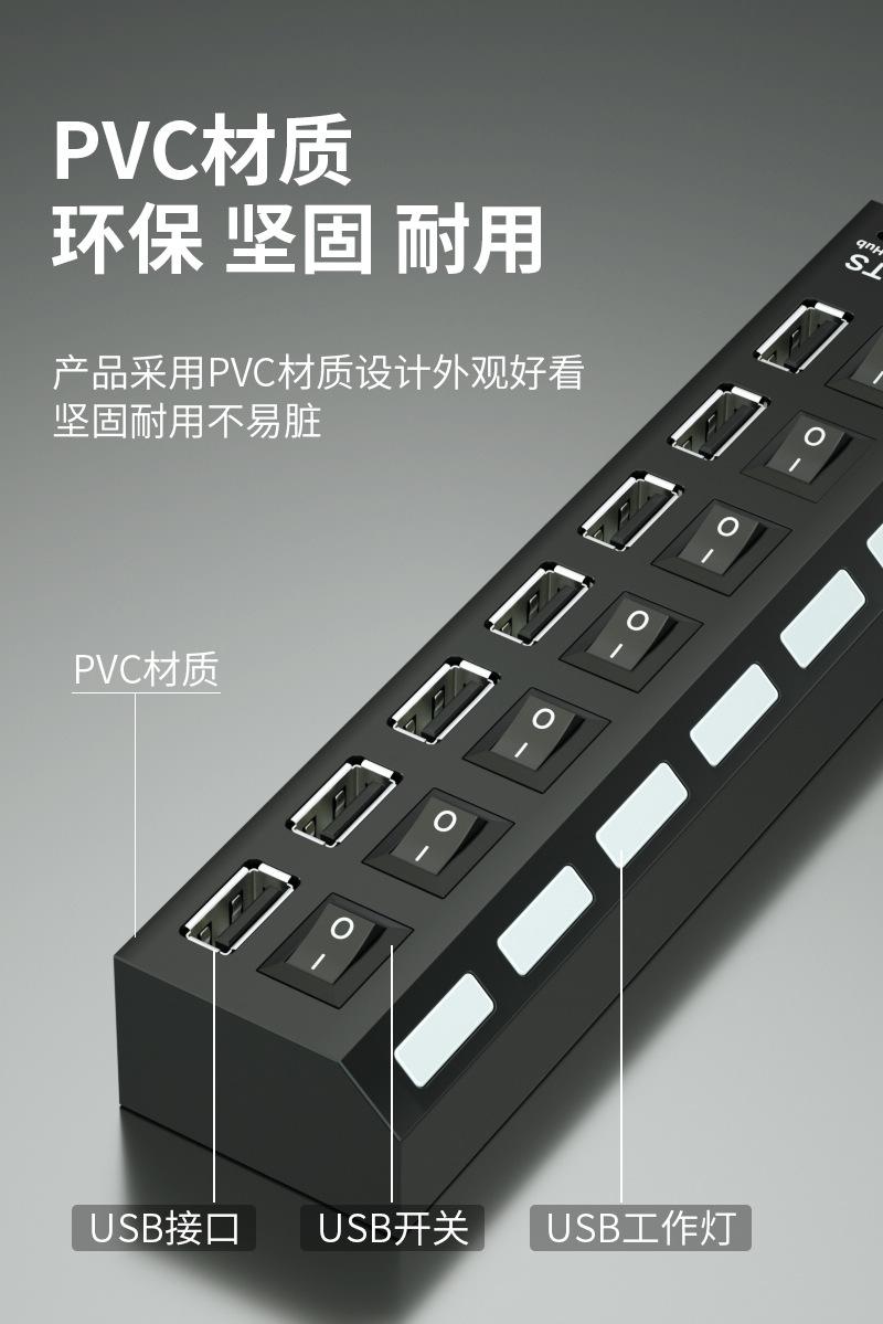 USB7口USB-HUB黑色-详情页_02_03