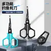 Tesoura de pesca portátil multifuncional com recurso anti-perda, revestida de titânio para resistência à corrosão, design 3 em 1 para cortar linha, remover anzóis e remoção de anzóis