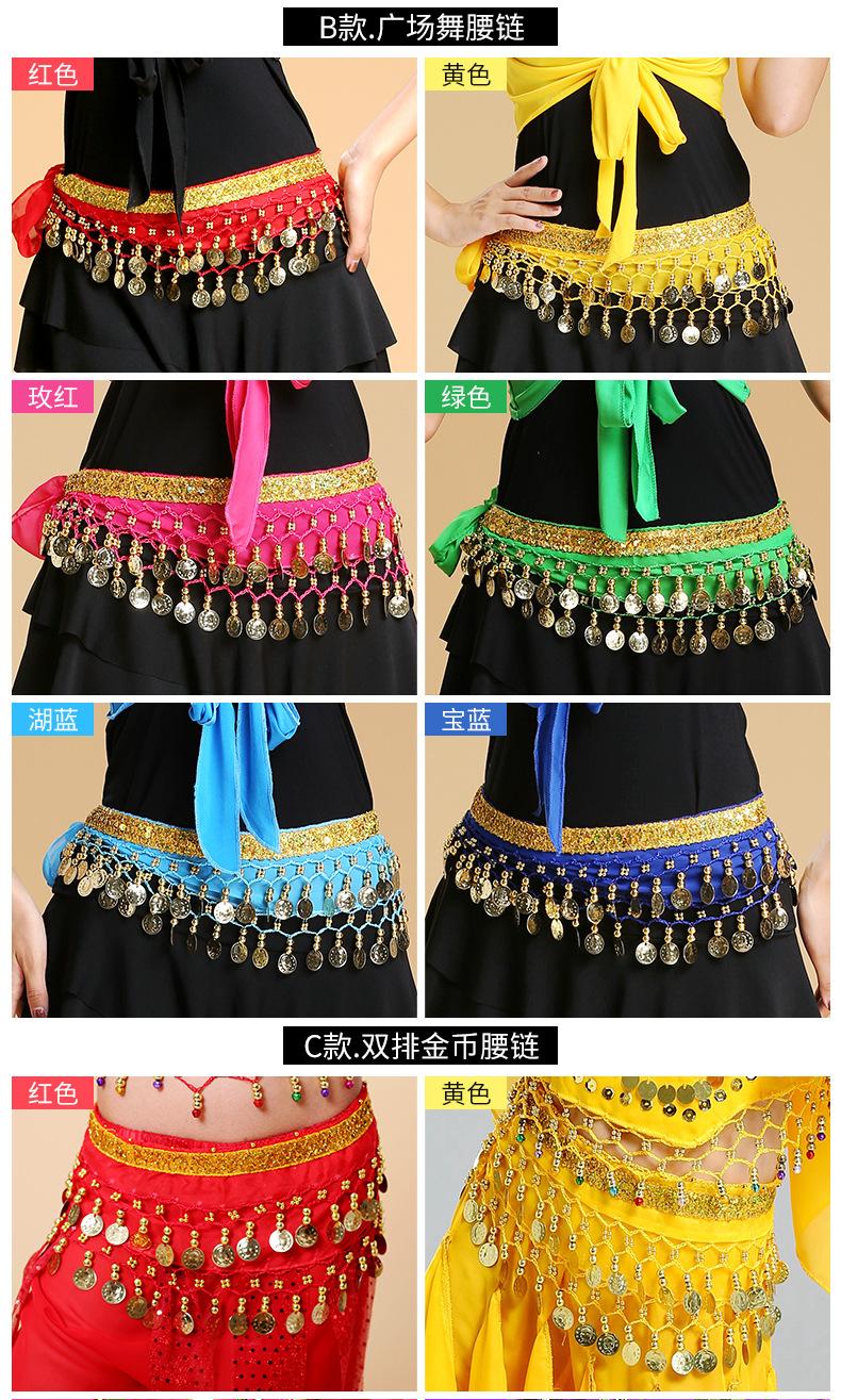 Colección de cadenas para la cintura (6).jpg