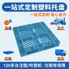 [Pallet Personalizado] Xinding Plástico Rejillas Xdpc Almacén de Campo Pallet a Prueba de Humedad Pallet de Plástico para Almacén Estéreo