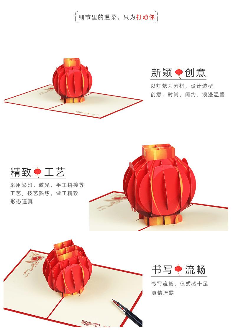 彩印灯笼详情图_04