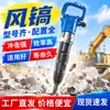 Martillo Neumático G10 para Despicado, Martillo Neumático para Roca, Herramienta de Demolición Minera de Alto Impacto, Martillo Neumático de Ingeniería para Despicado