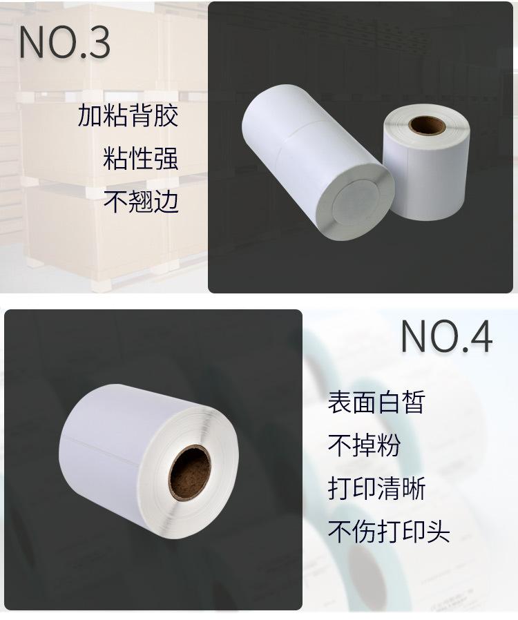 创宝达标签100x100x500张铜板纸详情页_05.jpg