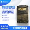 Cabot Insulated Carbon Black CSX920 EUA. Cabo de tinta de baixa absorção de óleo de fácil dispersão, preto carbono, com grande quantidade e excelente preço