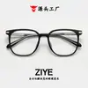 Armazones para Gafas de Mujer Anti Luz Azul Planos Armazones para Gafas de Hombre Cara Desnuda Gafas Tendencia de Moda Comercio Electrónico Transfronterizo Estilo Coreano