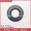 Venda direta é adequada para retentor de óleo de borracha Isuzu/Jiangling/Qingling Ding Qing 49*100*8/10 preto