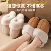 26 nuevas pantuflas peludas de otoño e invierno para el hogar, estilo unisex, estilo de pareja, pantuflas de algodón cálido para interior y exterior