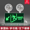 Luz de Emergencia contra Incendios Nuevo Estándar Nacional Señal de Salida LED Indicador Dos en Uno Iluminación de Emergencia para Evacuación