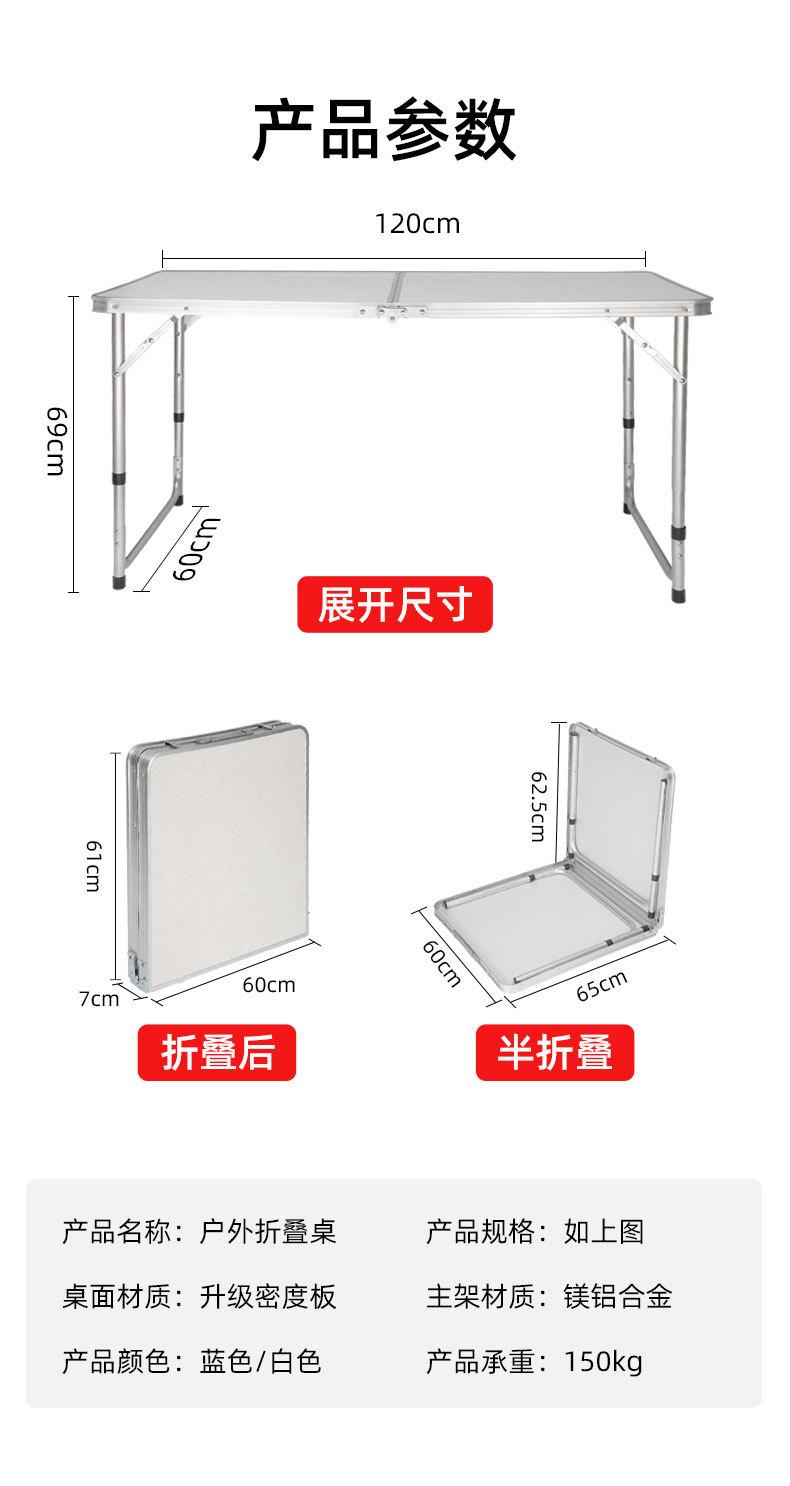 涵泰折叠桌详情_13