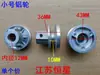 Universal Totalmente Semi-Automática Máquina de Lavar de Cilindro Único e Duplo Roda de Polia do Motor de Lavagem Roda de Resfriamento Roda do Ventilador do Motor Roda de Alumínio