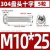 Tornillo de Acero Inoxidable 304 Cabeza Redonda Tornillo Cabeza Plana Phillips Tornillo de Máquina Cabeza Redonda Rosca Métrica Pequeño Tornillo M2M4M5M6