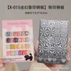 Placa Popular para Estampado de Uñas con Decoración de Cadena y Placa de Transferencia para Estampado de Uñas Rayadas, Adecuada para Usar con Rascador Pequeño