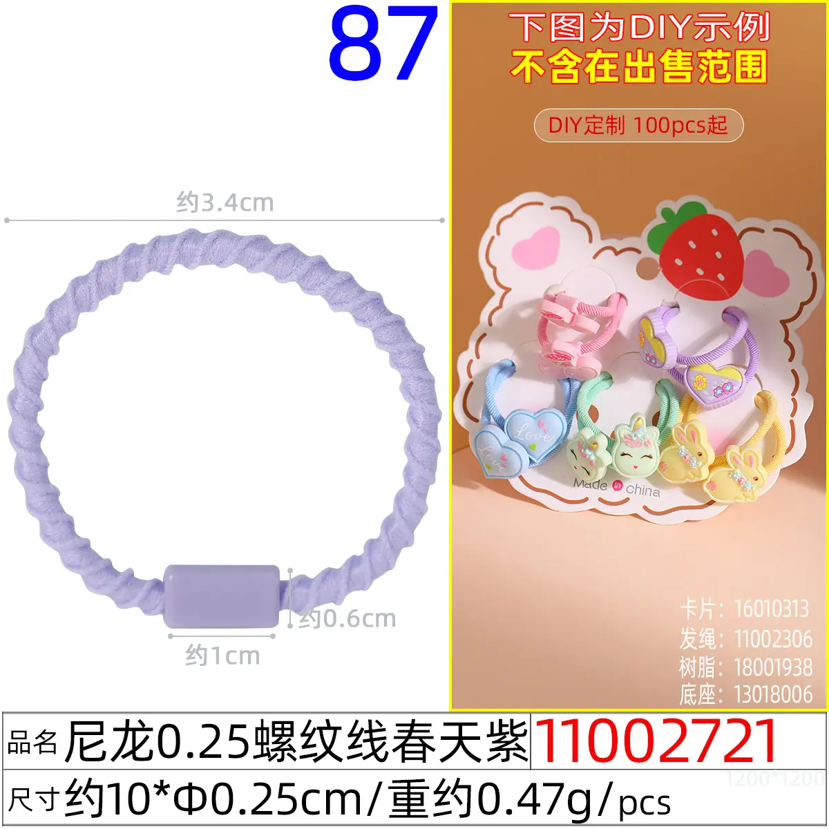 11002721#尼龙0.25螺纹线10xΦ0.25