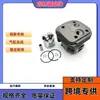 Husqvarna365XTRQ-372XP huswarner 50MM conjunto de cilindro de motosserra cilindro fushihua