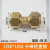 Unión de cobre para tubería de aluminio y plástico, codo de unión de tres vías de cobre 1216, conexión directa con cable exterior, unión solar, accesorio para tubería de calentador de agua 20