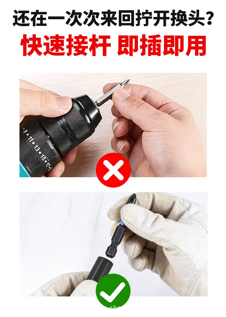 接杆详情页_02.png