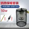 Lámpara de Calor para Loro, Calentador de Pájaros Anti-Quemaduras y Anti-Mordeduras para Codorniz, Esencial de Invierno, Lámpara de Calefacción para Mascotas Hámster