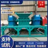 Trituradora de placas de circuito impreso de residuos, trituradora de residuos electrónicos de cobre, aluminio, tanque de agua, trituradora de electrodomésticos viejos, refrigerador, trituradora de doble eje