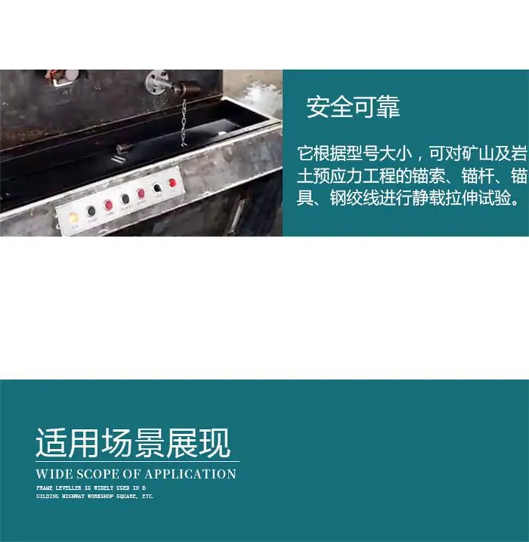 锚杆锚索静载试验台新 (4)