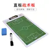 Placa tática de futebol direto da fábrica, placa tática de PVC dupla face, caneta especial para treinador, mesa de areia de futebol