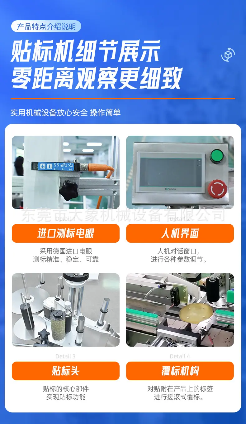 全自动圆周贴标机_09.jpg