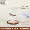 Copo de leite de soja espesso para lanchonetes e cafeterias, adequado para mingau e bebidas quentes, disponível em atacado com tampas e recursos à prova de vazamento, com copos de papel correspondentes em estoque