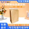 Bolsa de Embalaje Profesional Personalizada para Camiseta y Pantalón que Cumple con los Estándares de Protección Ambiental de la UE Bolsa para Ropa de Papel Puro Libre de Plástico Bolsa para Ropa