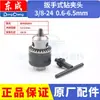 Portabrocas de trinquete autoblocante para taladro eléctrico Dongcheng metal autoapretante manual eléctrico de carga llave de conversión