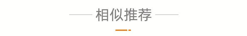 相似推荐