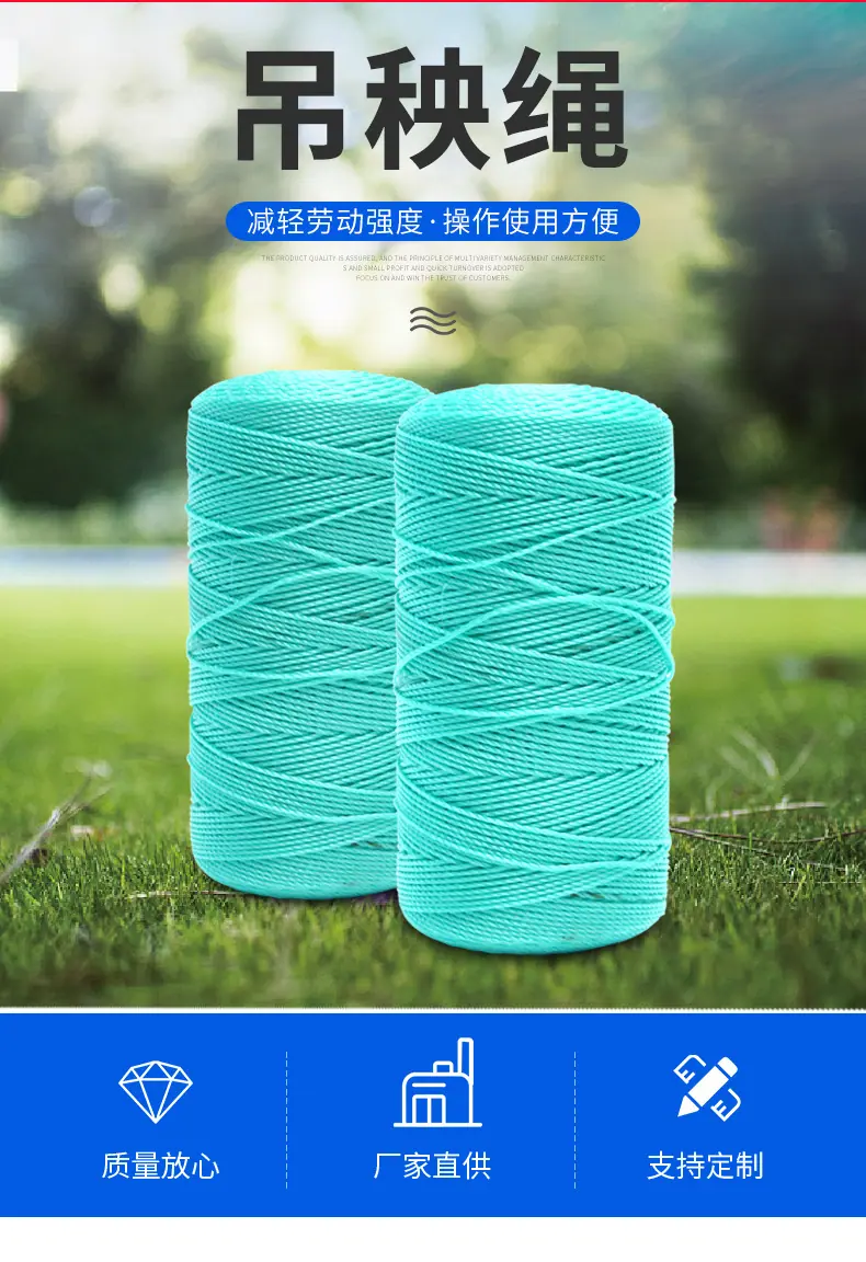 吊秧绳_02