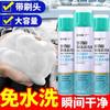 Limpiador de espuma multifuncional para coche, limpiador de techos de cristal, tela, interior, cuidado de asientos de cuero, quitamanchas