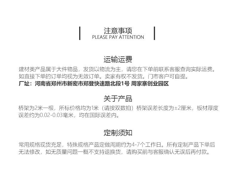 2020槽式防火桥架详情页_11