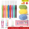 Set de crochet y tejido para principiantes al por mayor del fabricante con mango suave, incluyendo materiales para hacer muñecas, bolsos, bufandas y otros proyectos de crochet