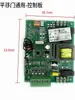 Placa de Circuito para Motor de Puerta Corredera Universal Placa Base de Abrepuertas Eléctrico Controlador de Abrepuertas Automático con Control Remoto