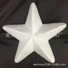 Estrella de cinco puntas de espuma 20 cm Estrella de cinco puntas de Poliestireno Decoración navideña suministro de fabricantes multimodelo