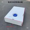 Tanque de Agua Plano Horizontal Engrosado de 50L 190L 200L para Modificación de RV, Adecuado para Viajes en Autocaravana y Lavado