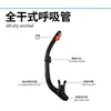Tubo de snorkel de respiración completamente seco, respirador de entrenamiento de natación de ventilación submarina, equipo completo de buceo libre anti-asfixia para adultos