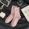 Meias 100% Algodão para Mulheres com Bordas Enroladas, Estilo Coreano, Cor Sólida, Versáteis, Meias Slouch da Moda com Bordado de Letra, Meias de Cano Médio para Outono e Inverno, Transfronteiriças
