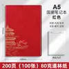 Cadernos estilo chinês personalizáveis: retro, minimalista, adequado para uso comercial e de escritório em geral, notebooks de ponta com opções de impressão de logotipo