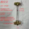 Conjunto completo de indicador de nível de líquido simples para tanques de água, incluindo um medidor de nível de líquido, indicador de nível de óleo em acrílico e escala transparente